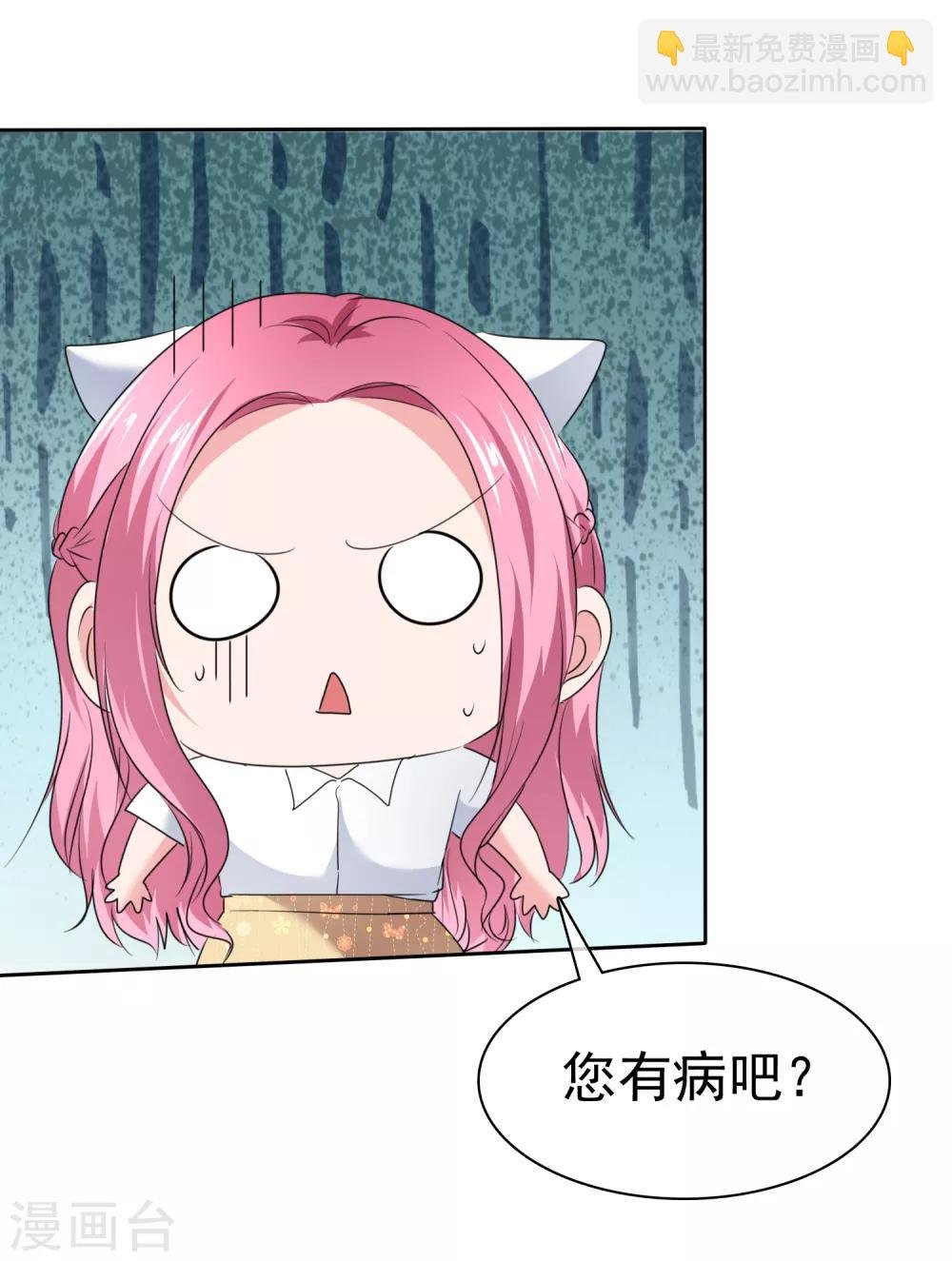 第2季30话 你吃错药了吧？