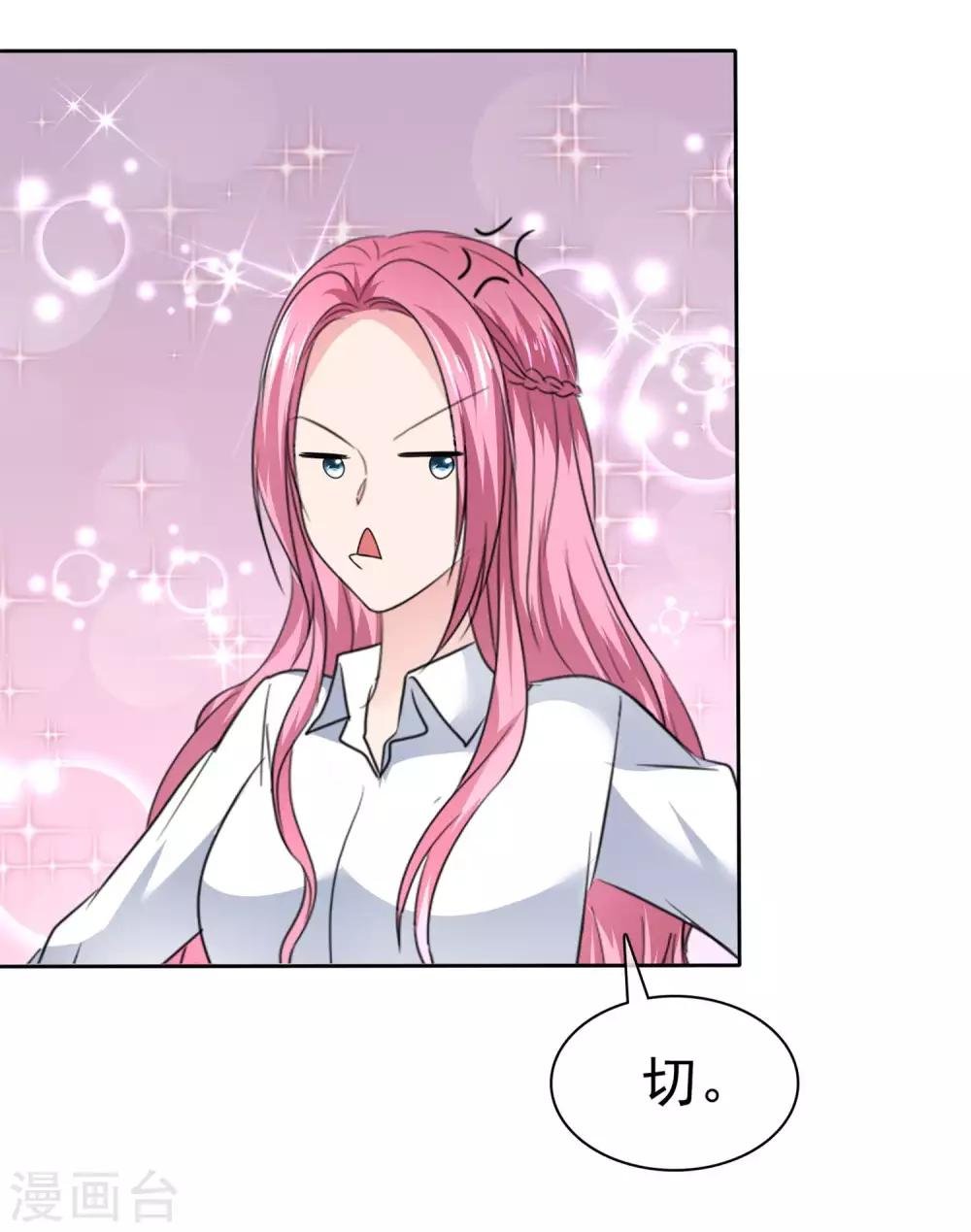 第2季30话 你吃错药了吧？