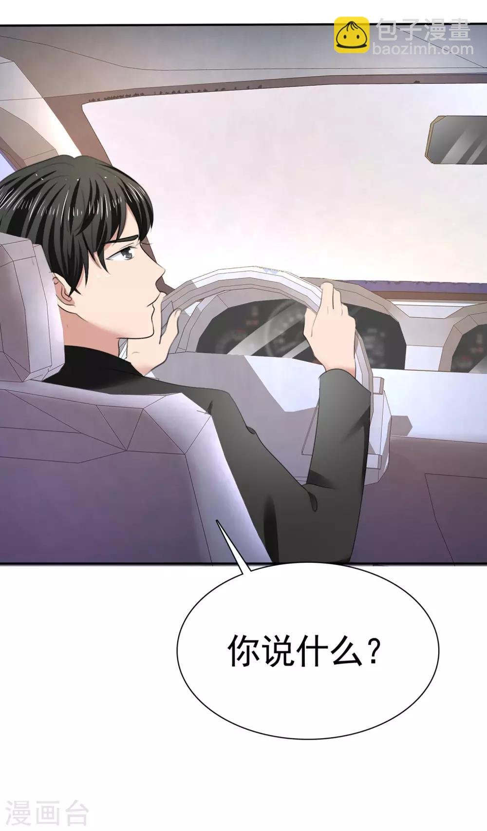 第14话 花痴租客