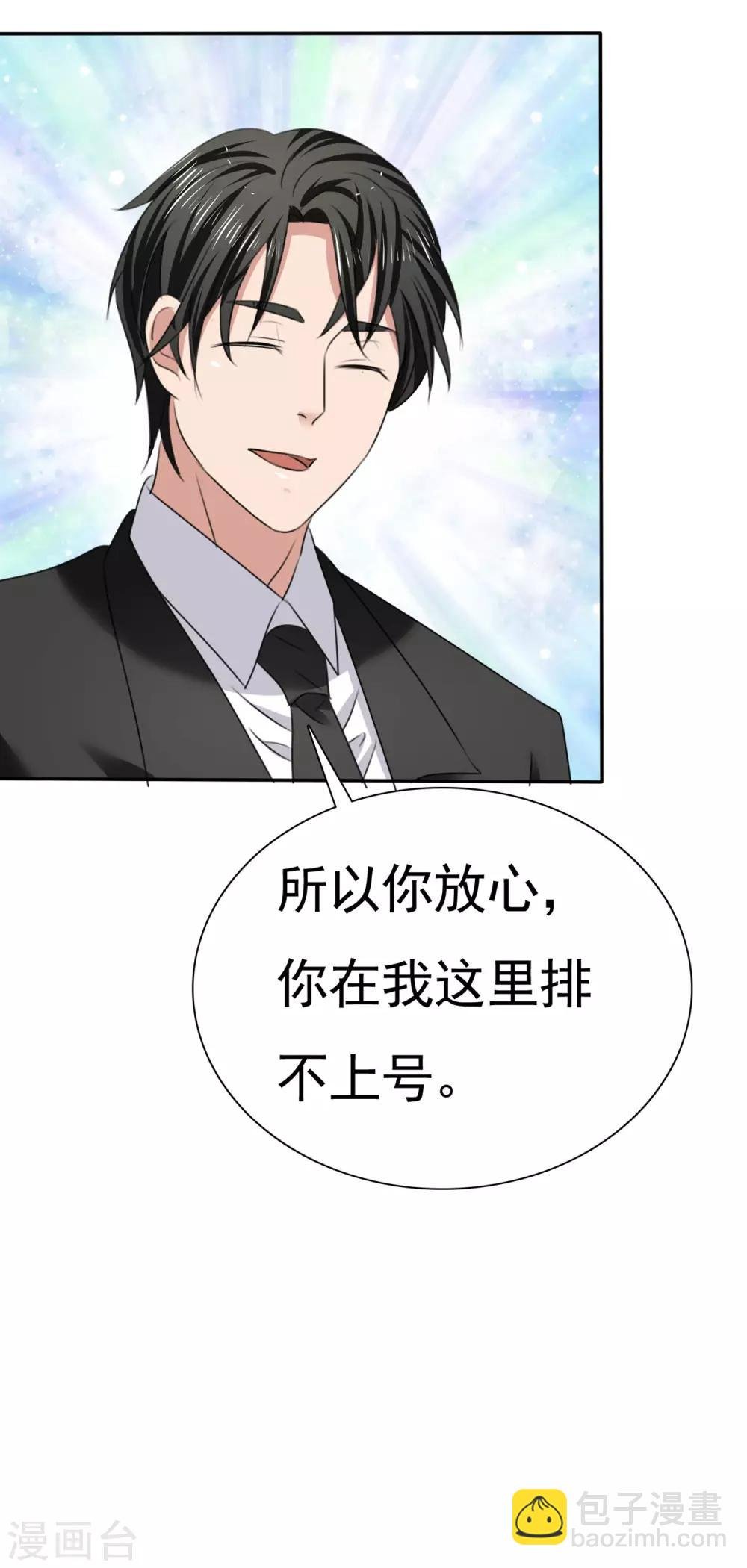 第14话 花痴租客