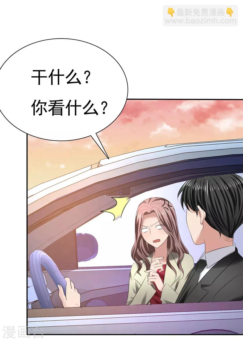 第14话 花痴租客