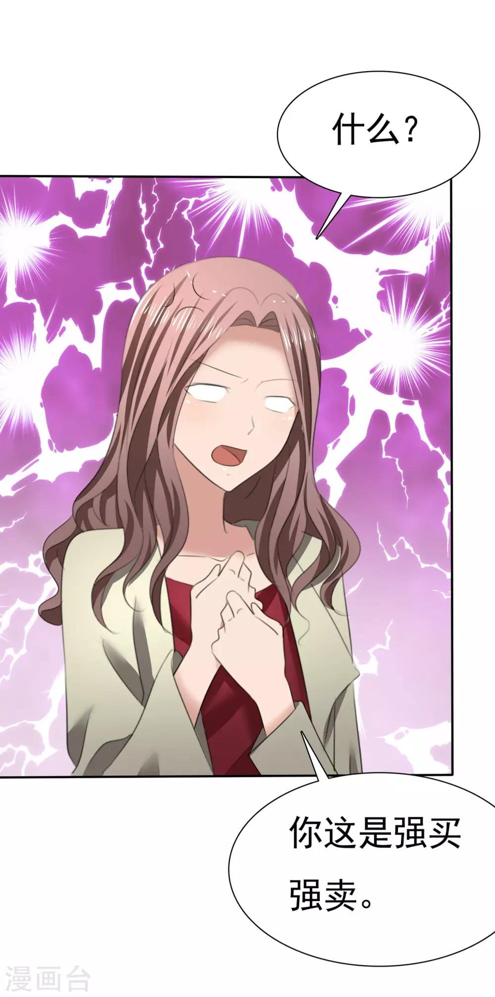 第14话 花痴租客