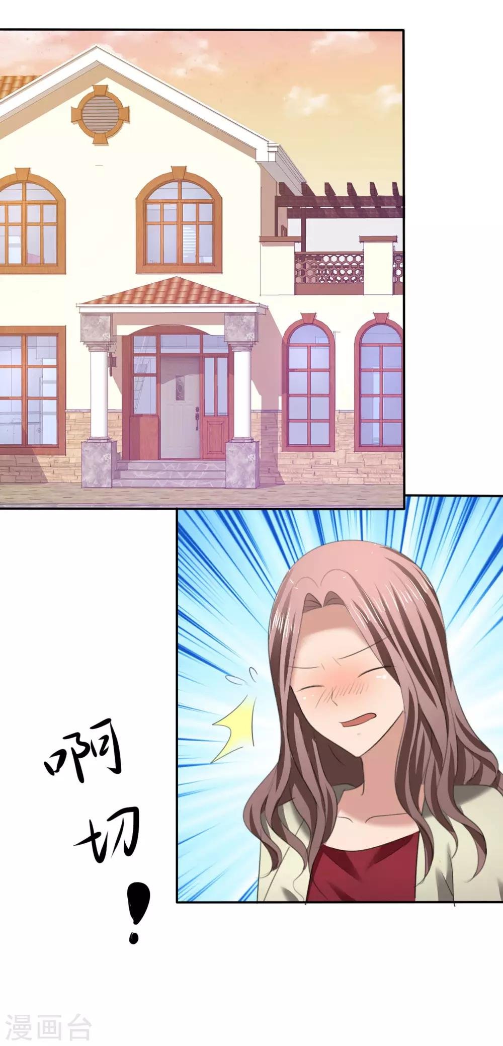 第14话 花痴租客