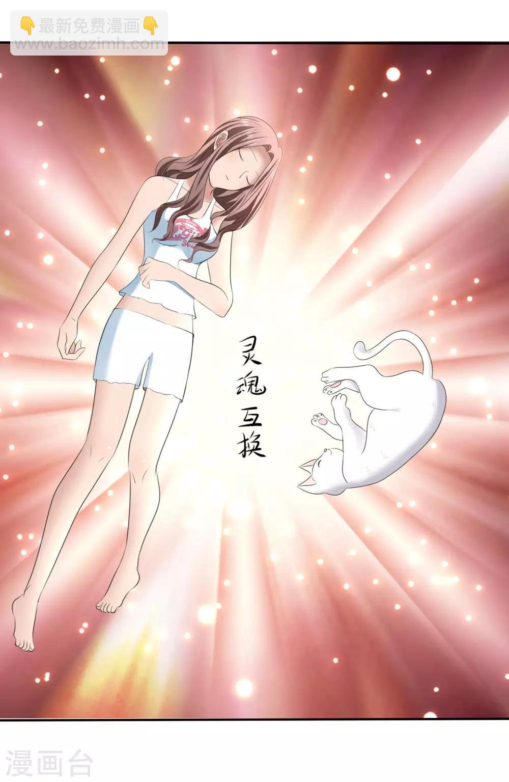 第14话 花痴租客
