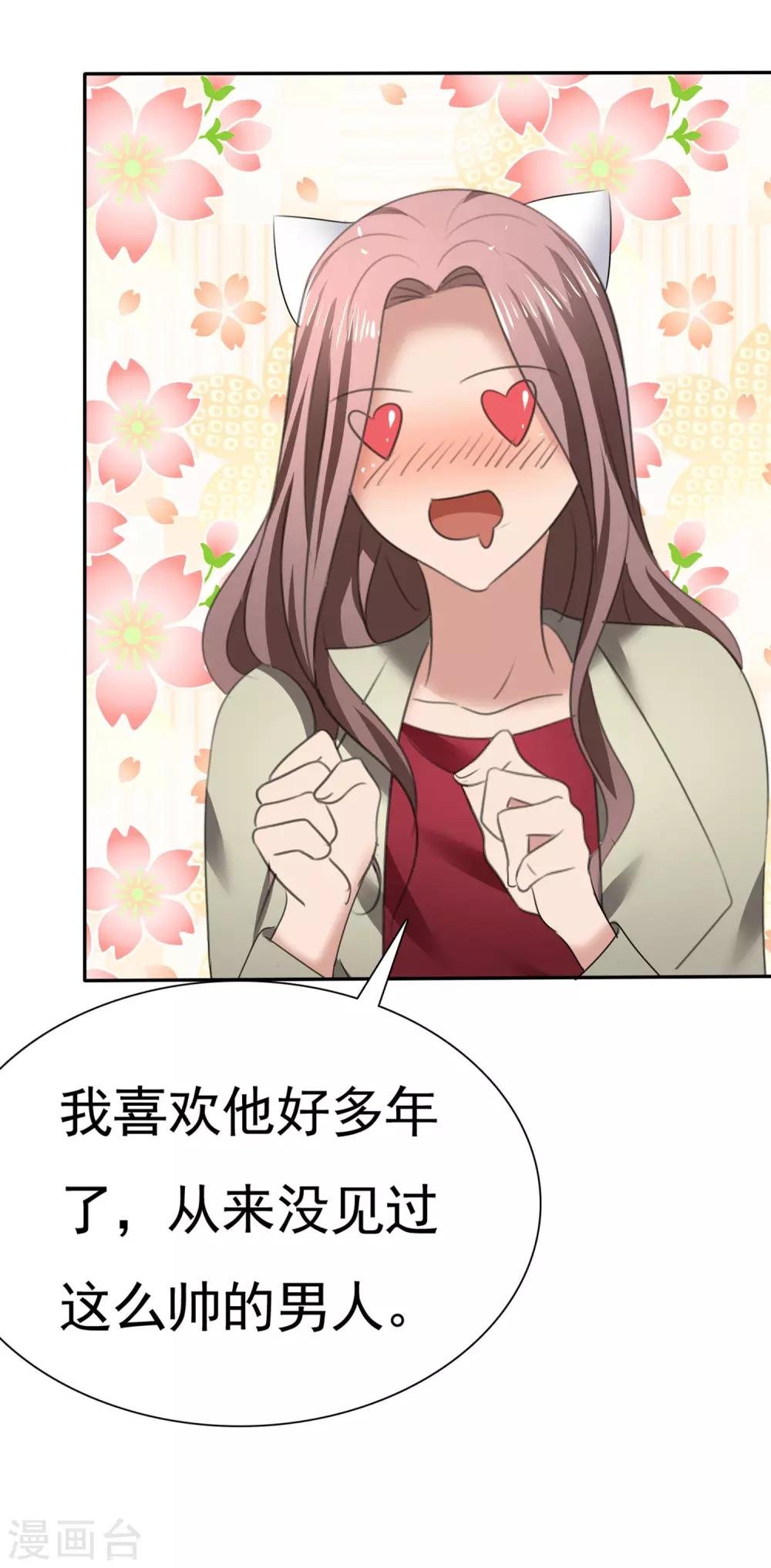 第14话 花痴租客