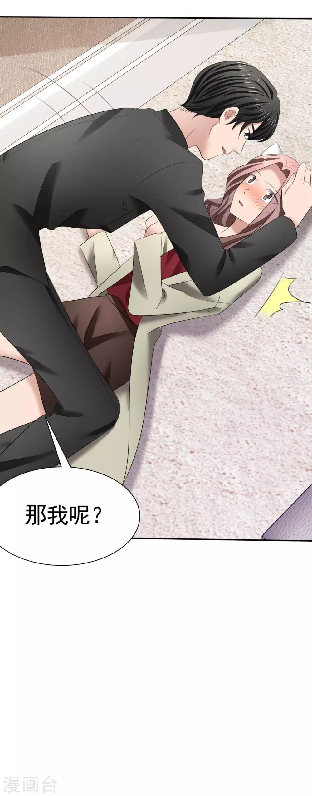 第14话 花痴租客