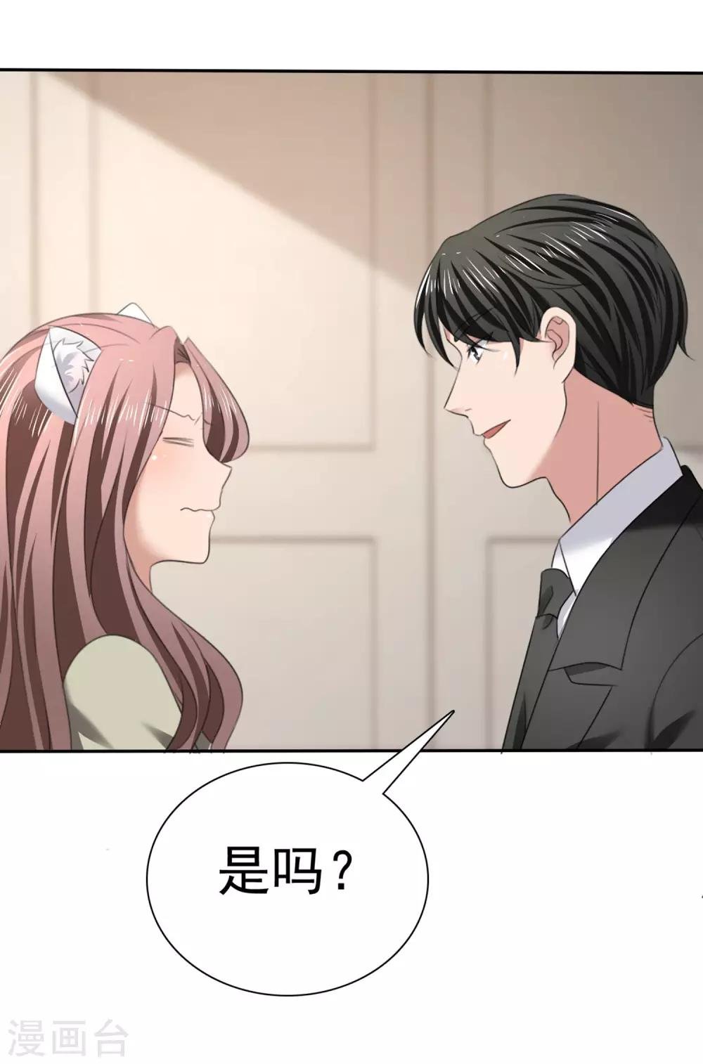 第15话 只针对你