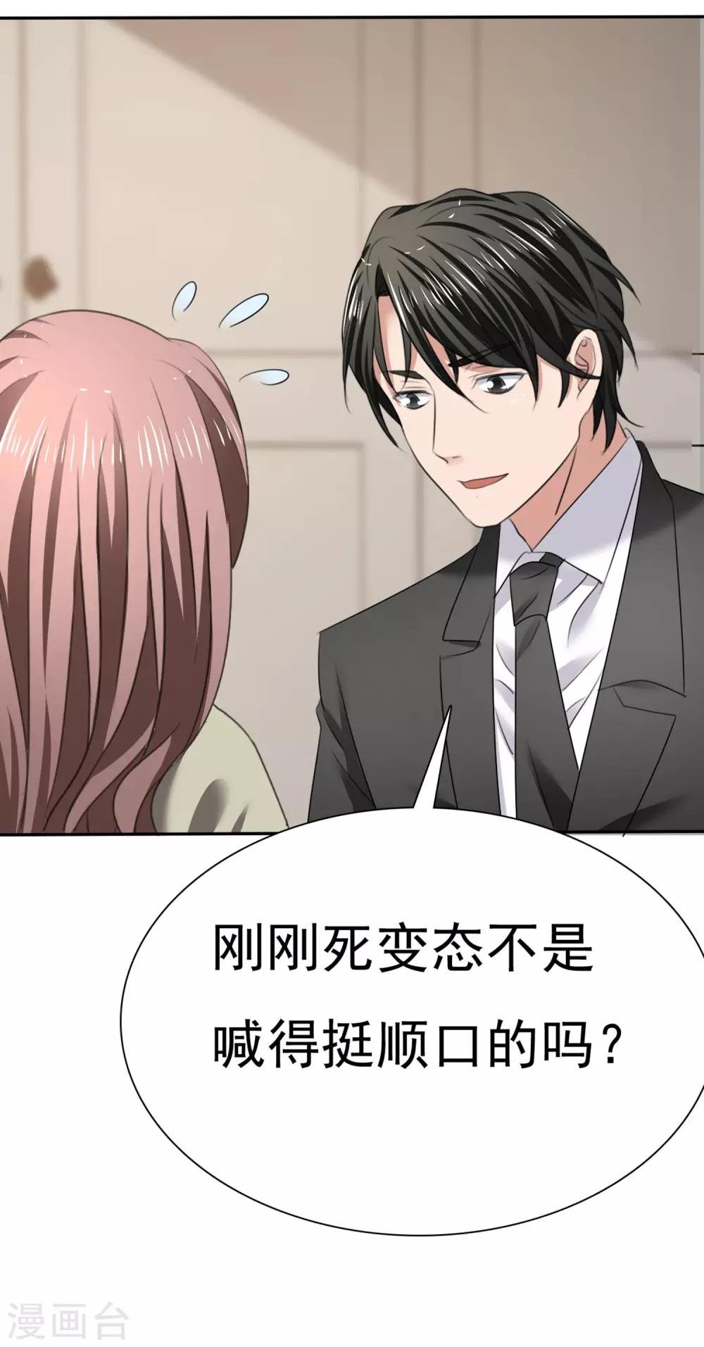 第15话 只针对你