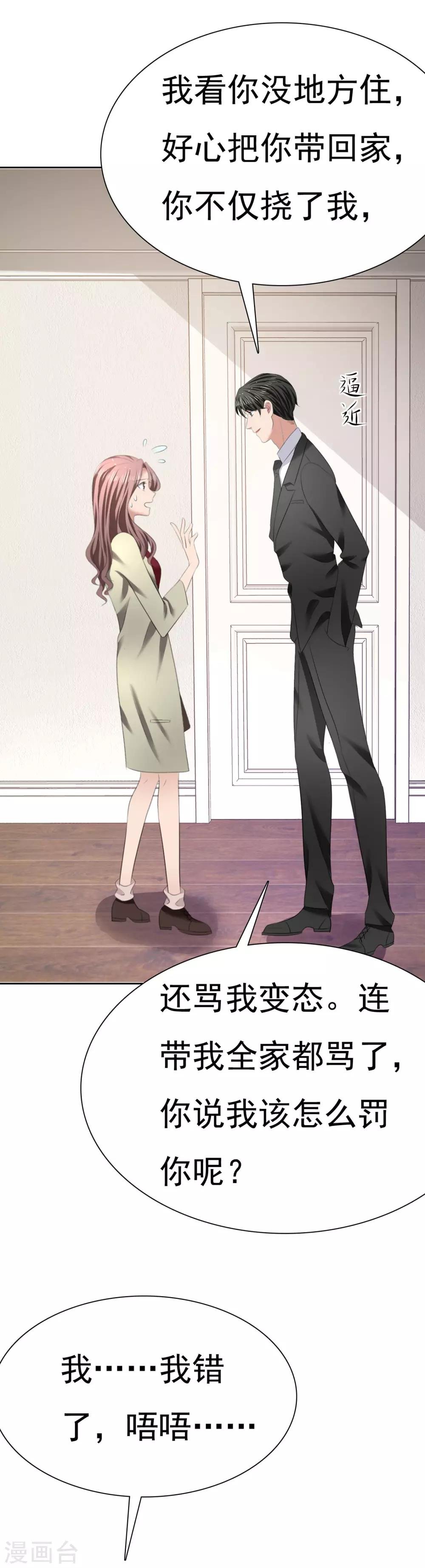 第15话 只针对你