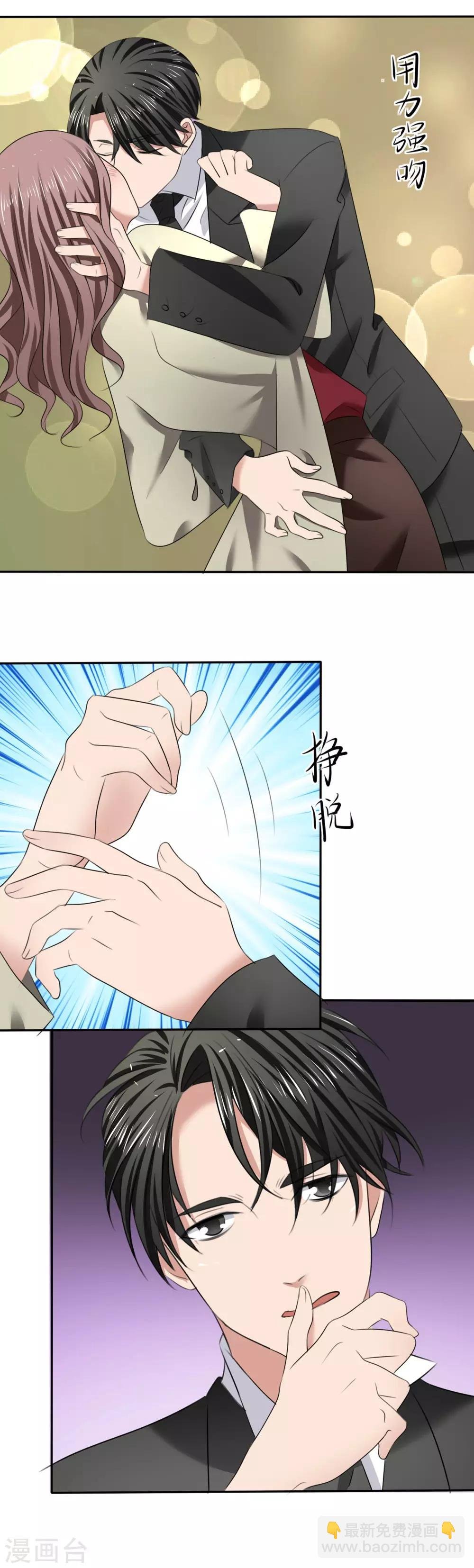 第15话 只针对你