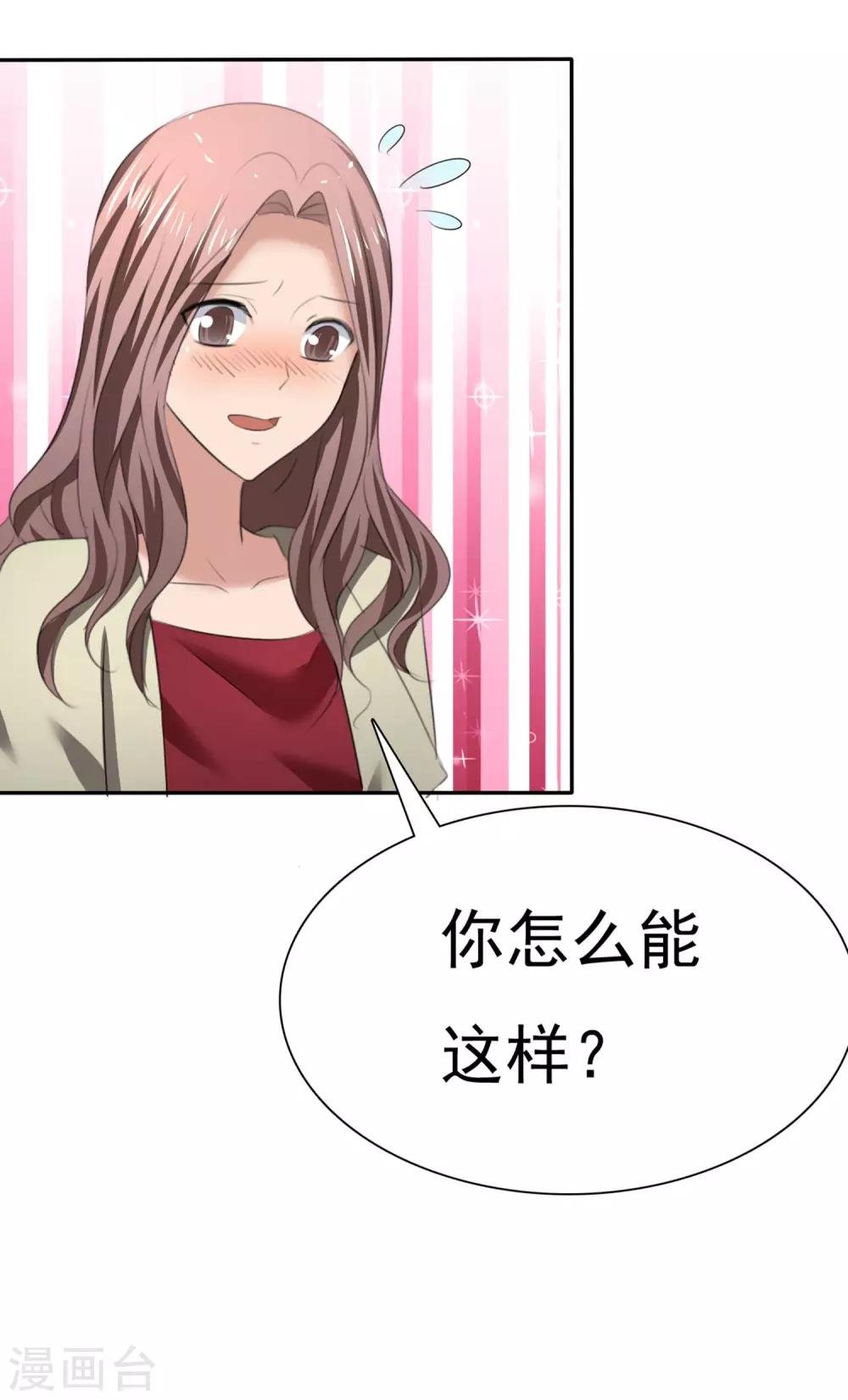 第15话 只针对你