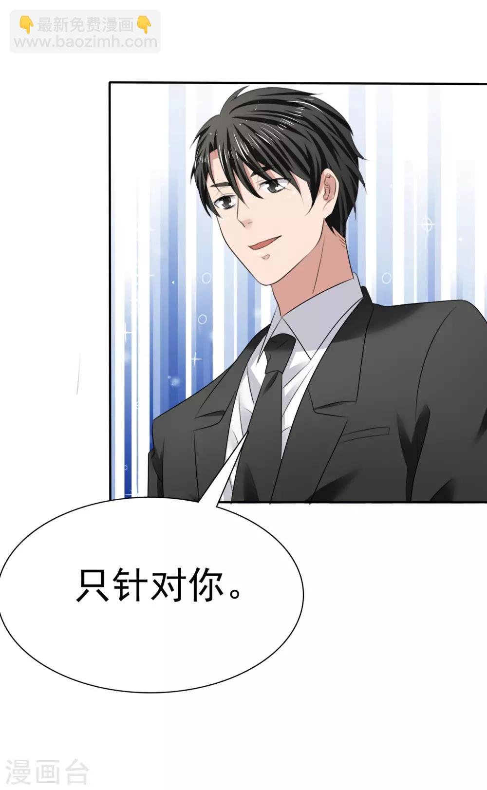第15话 只针对你