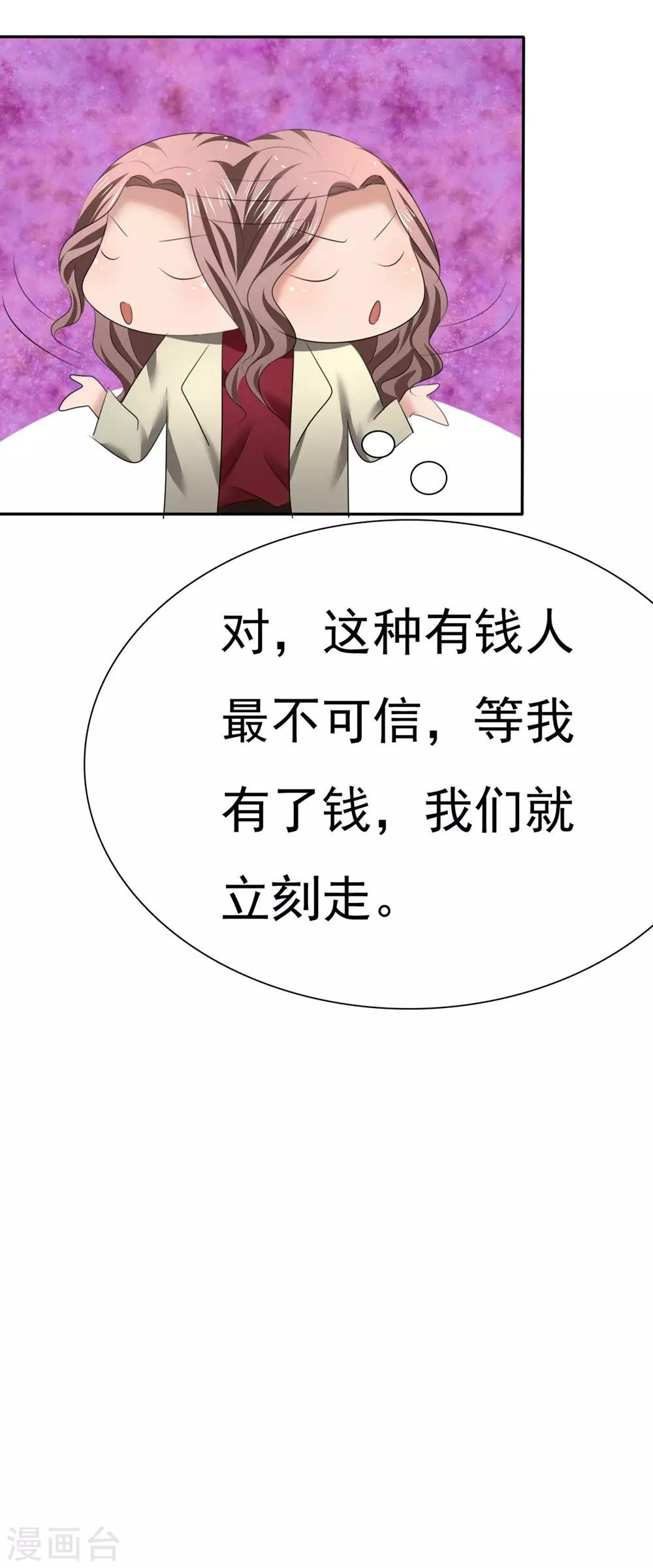 第15话 只针对你