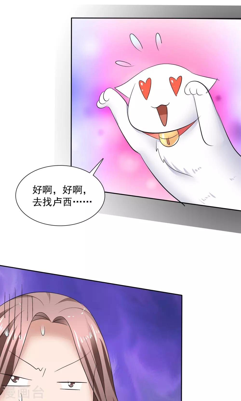 第16话 不准想别人
