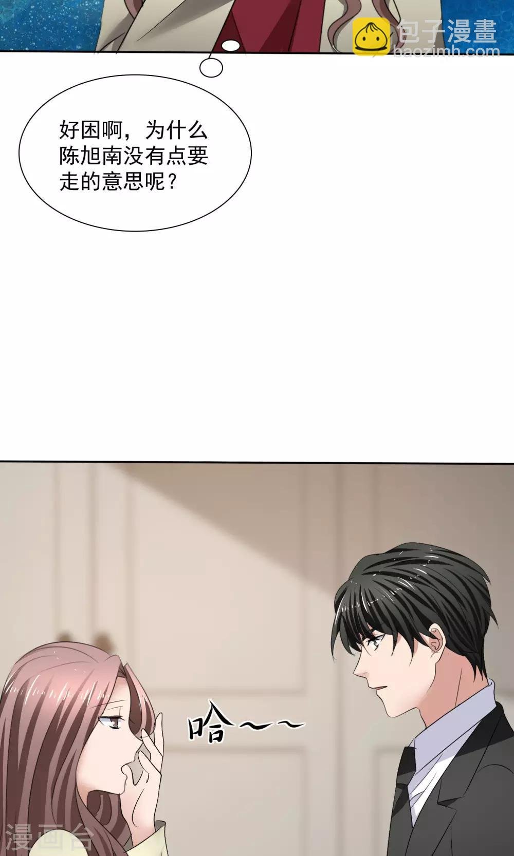 第16话 不准想别人