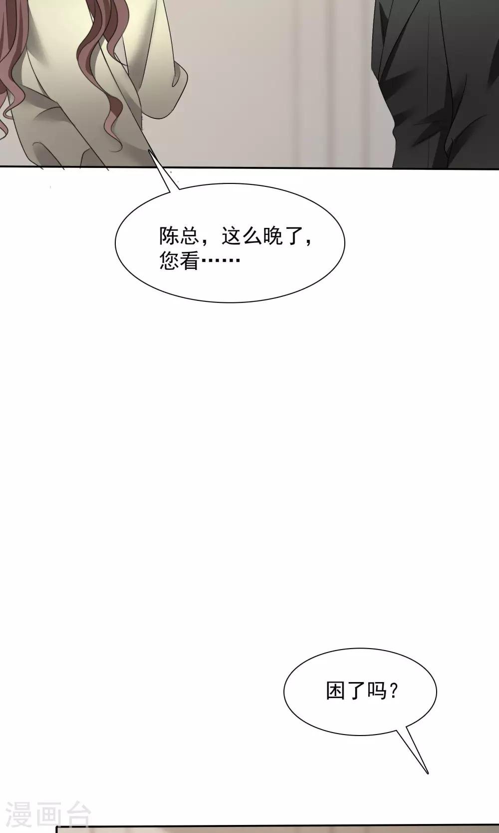 第16话 不准想别人