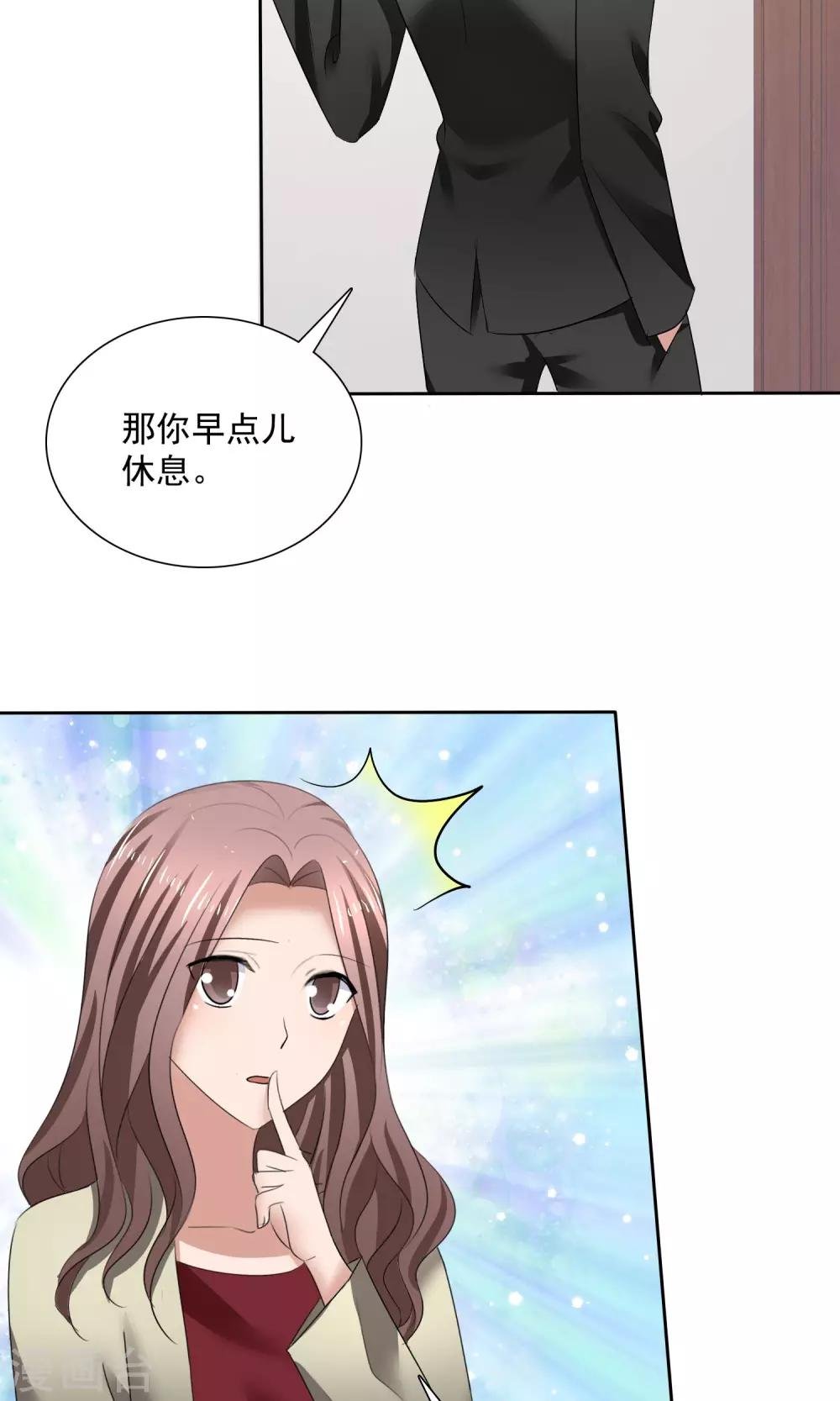 第16话 不准想别人