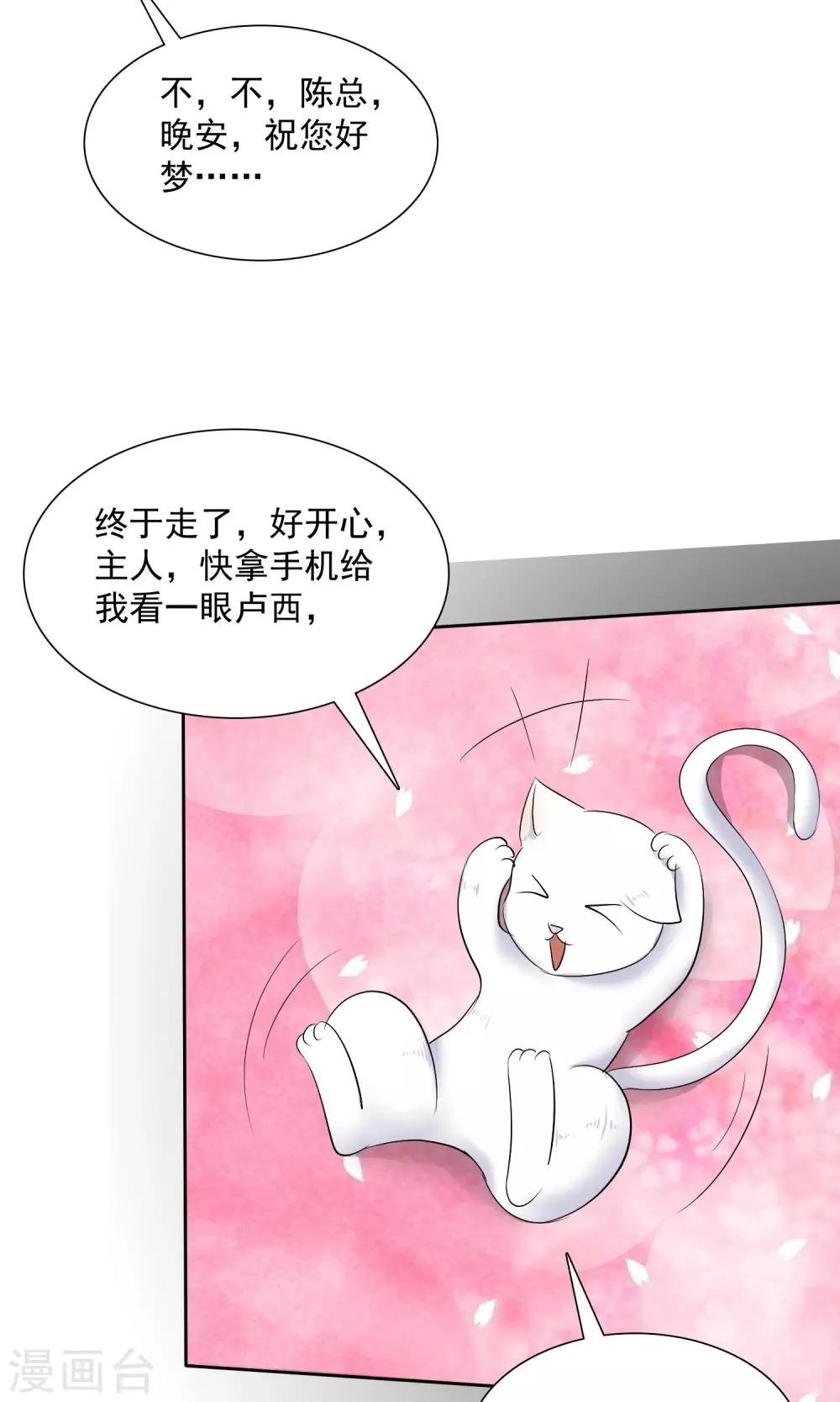 第16话 不准想别人