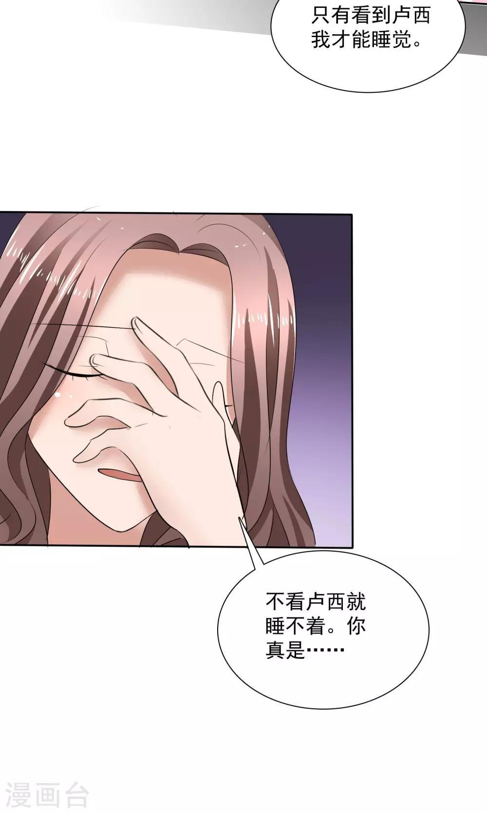 第16话 不准想别人