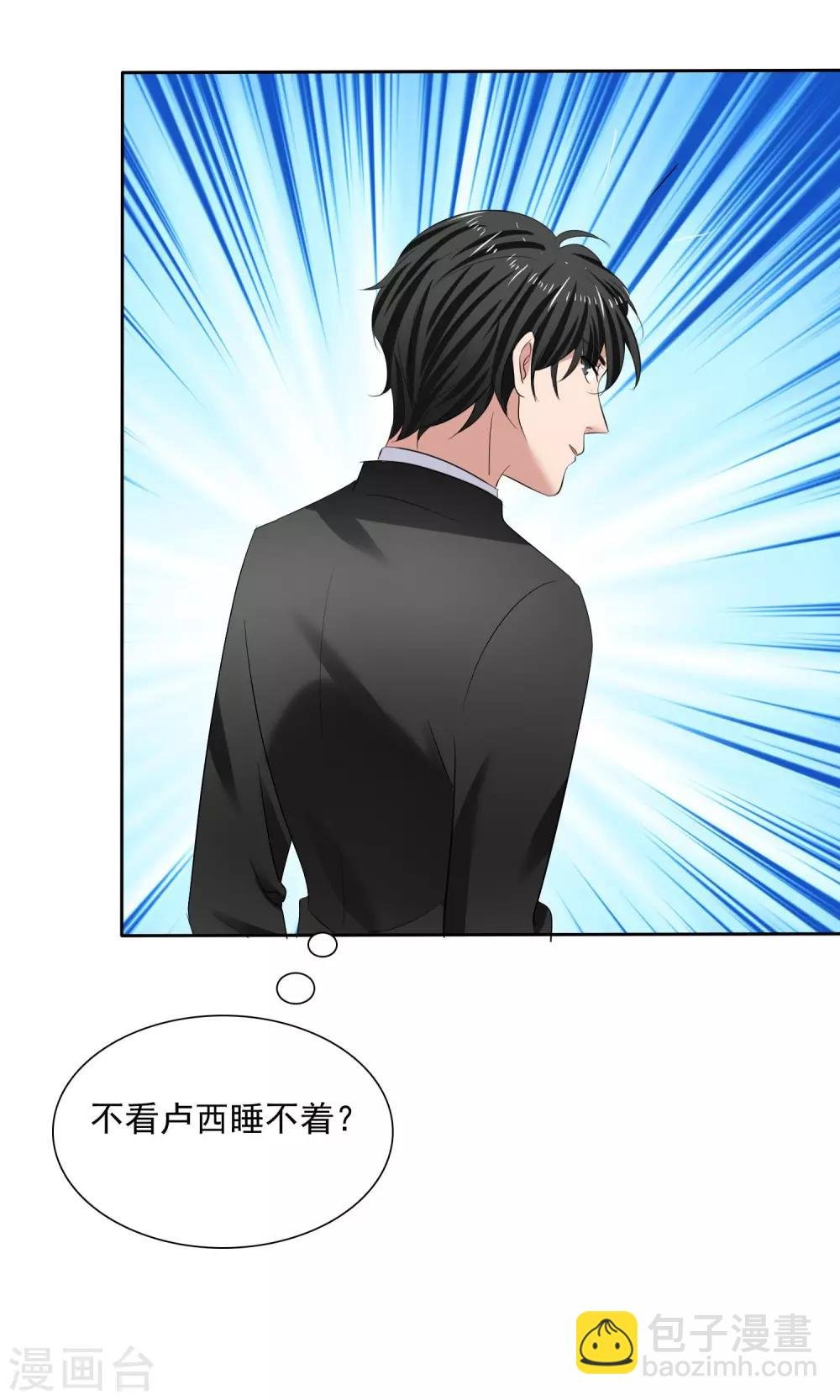 第16话 不准想别人
