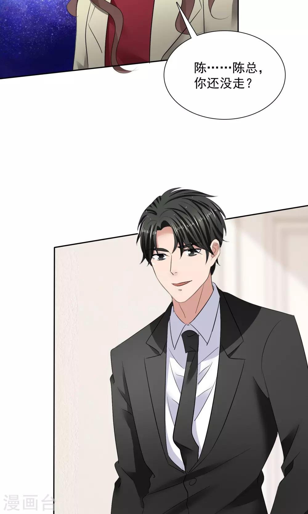 第16话 不准想别人
