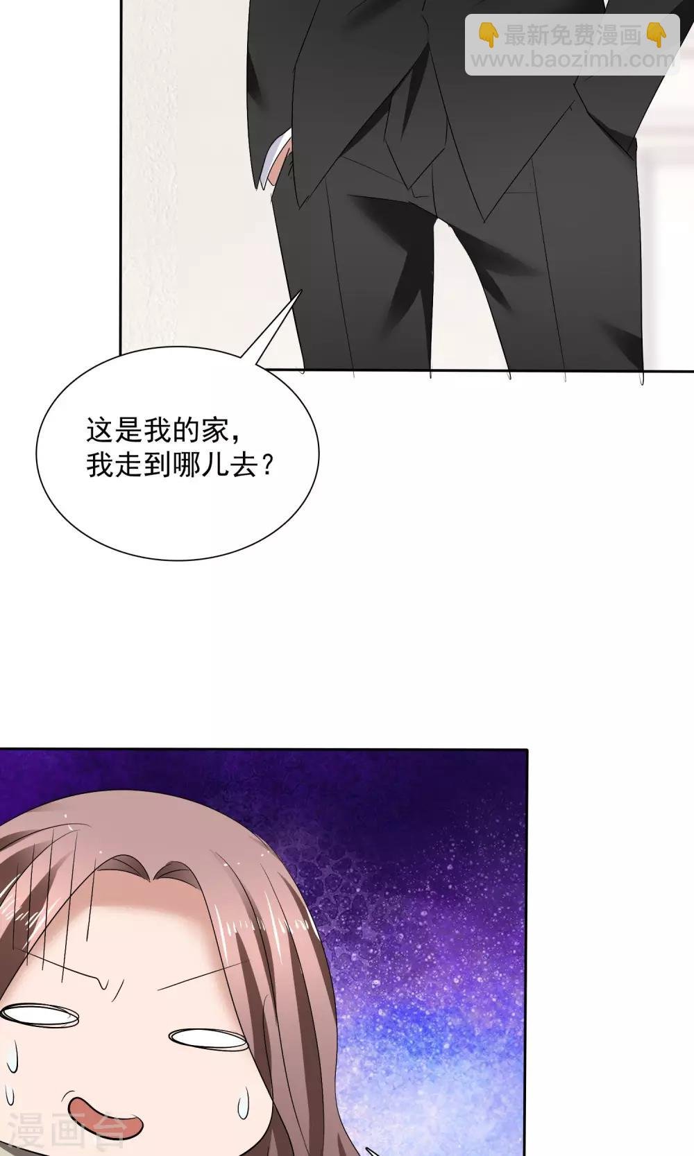 第16话 不准想别人
