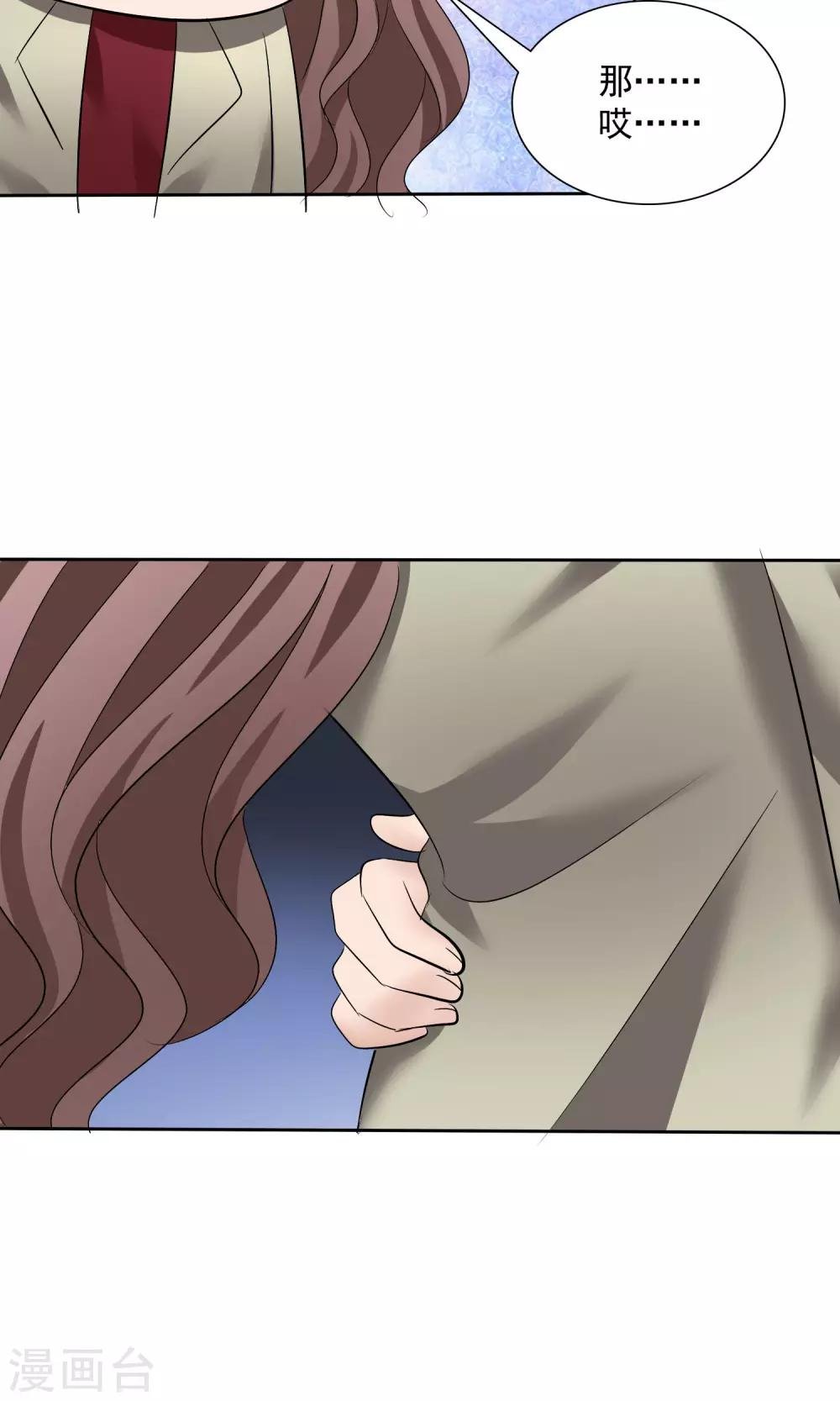 第16话 不准想别人