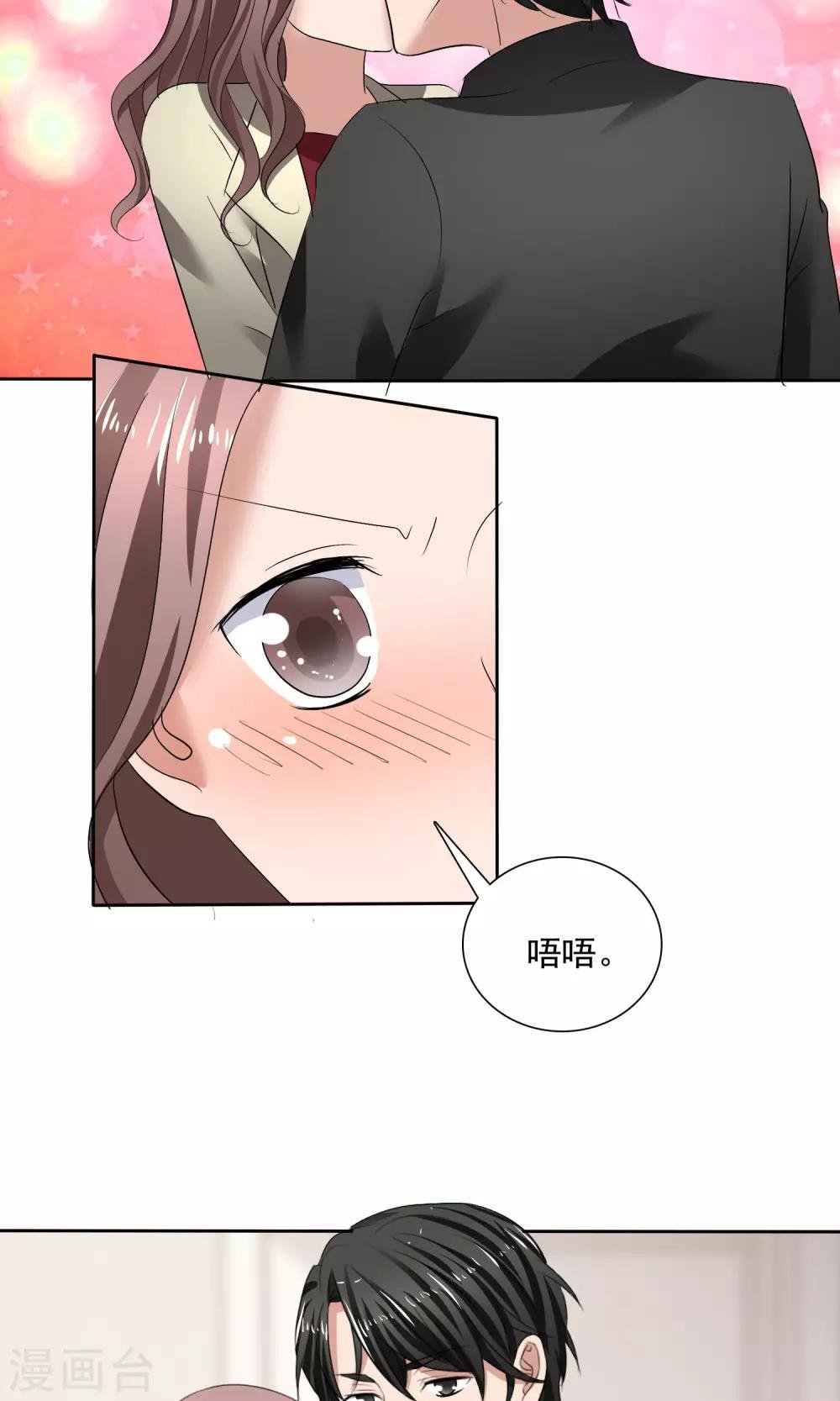第16话 不准想别人