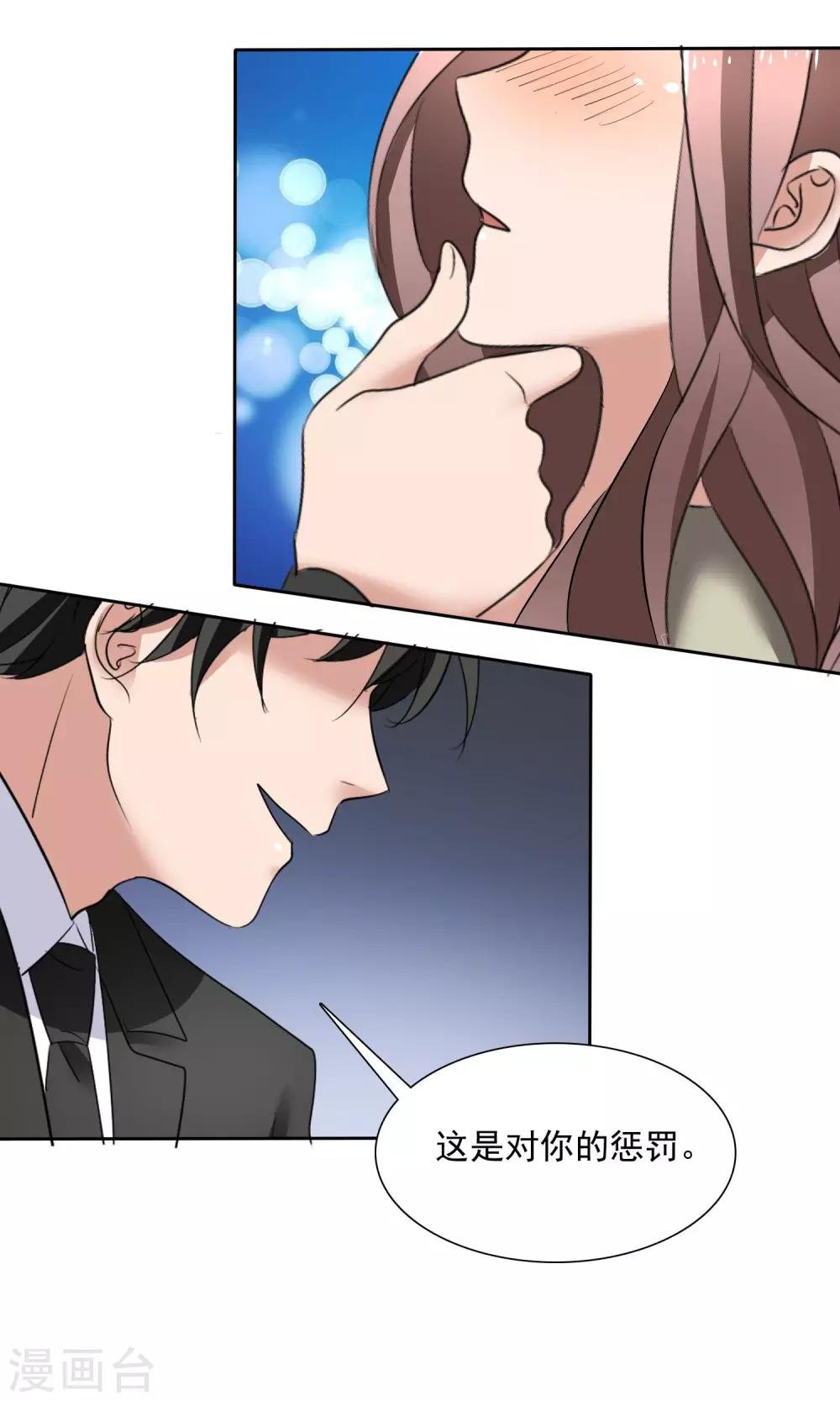 第16话 不准想别人