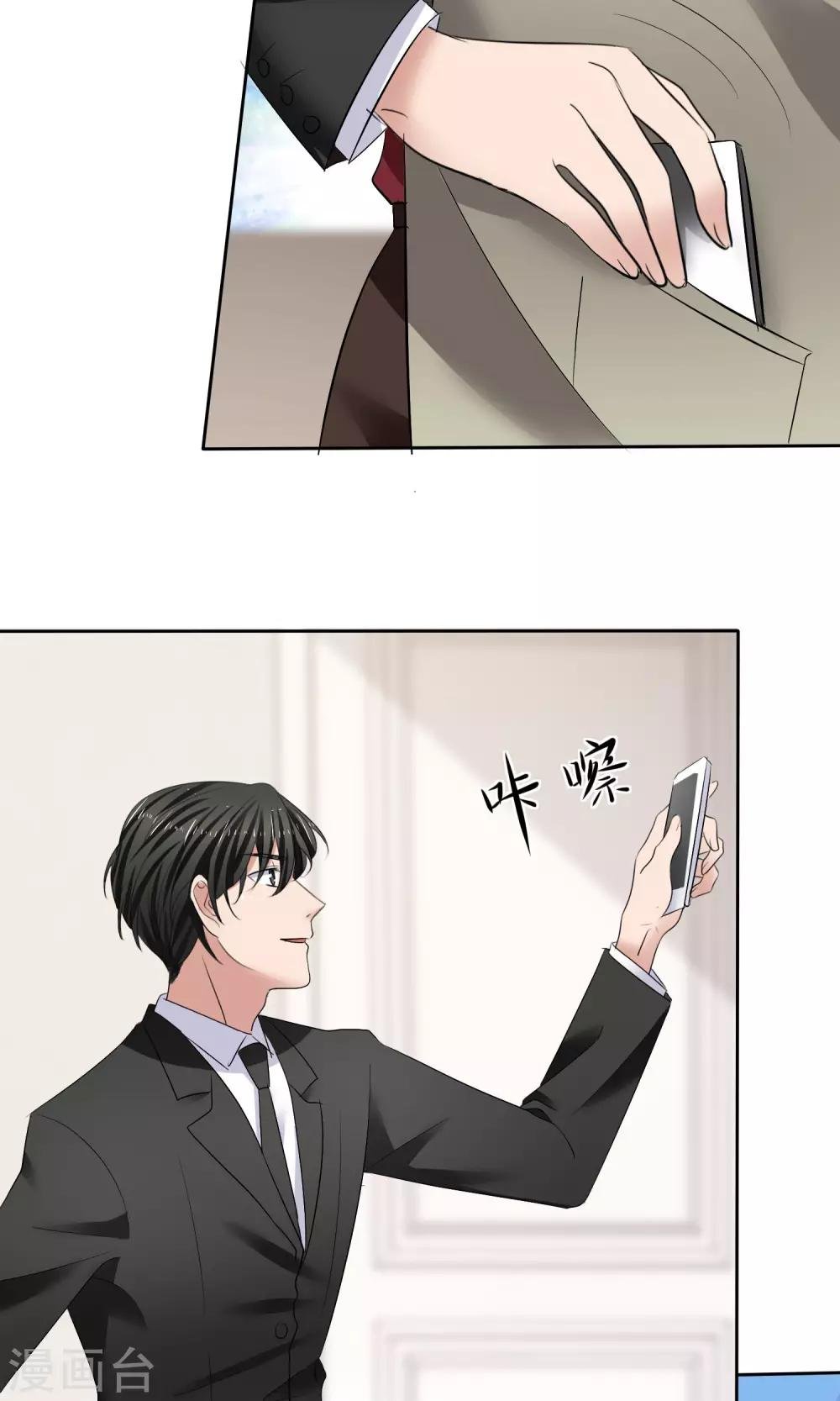 第16话 不准想别人