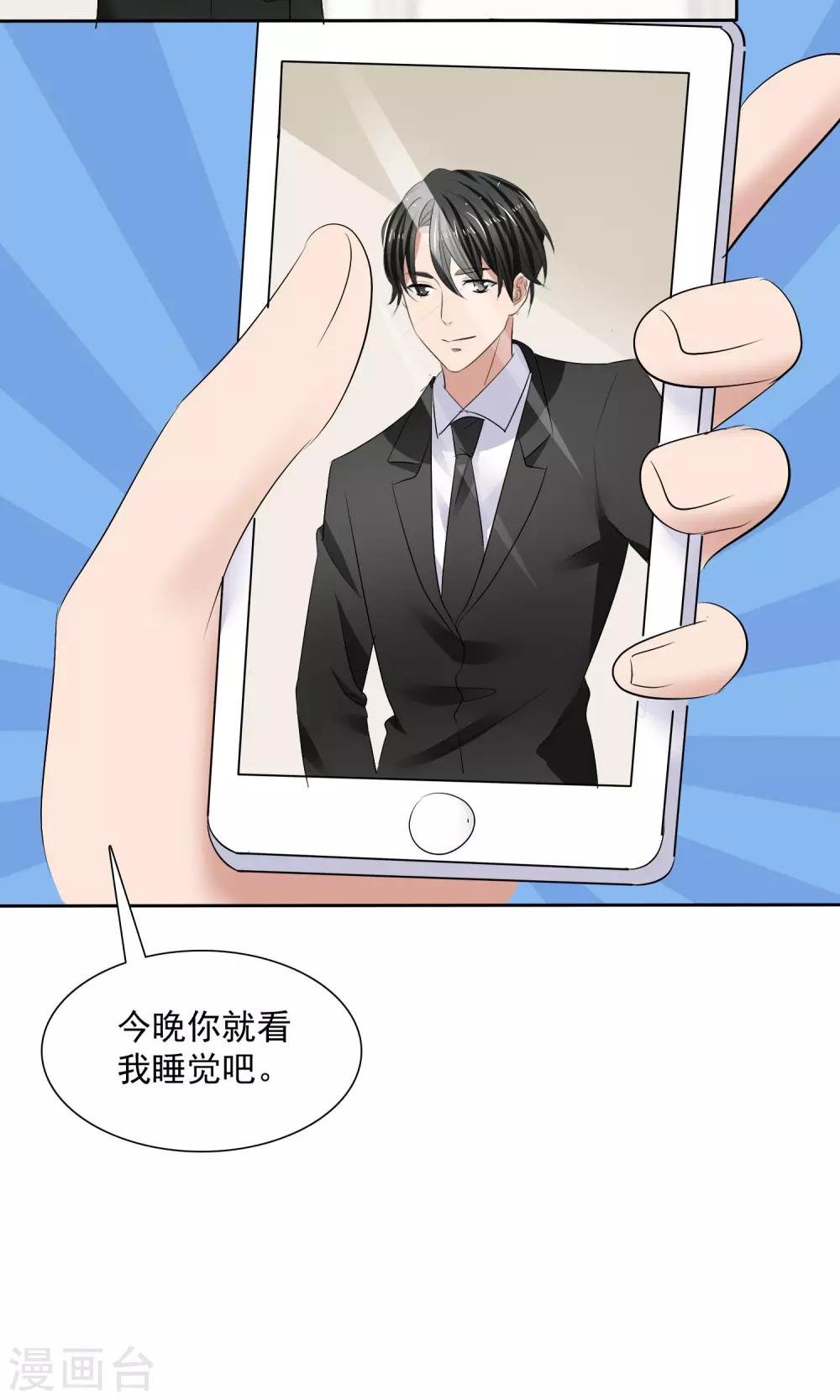 第16话 不准想别人