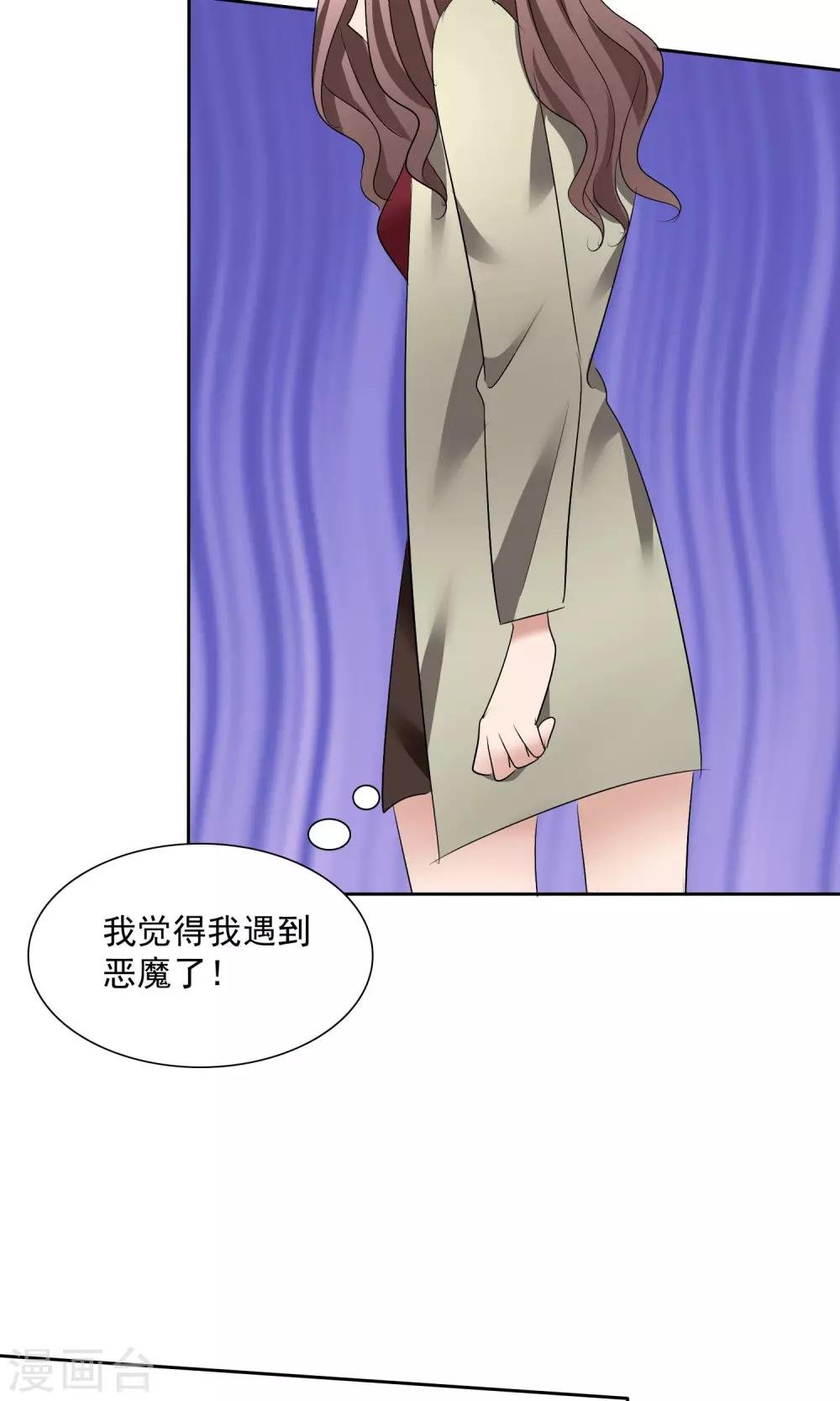 第16话 不准想别人