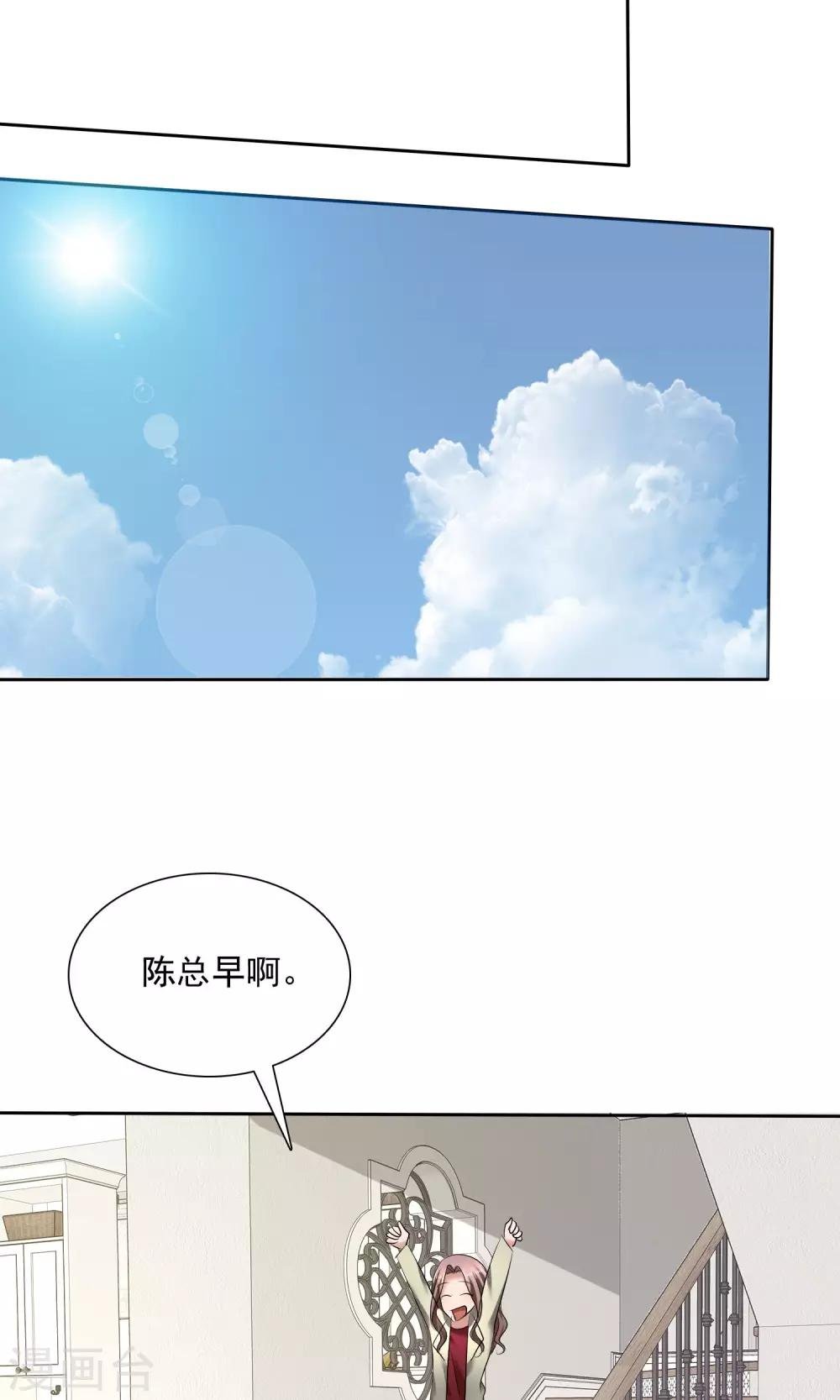 第16话 不准想别人