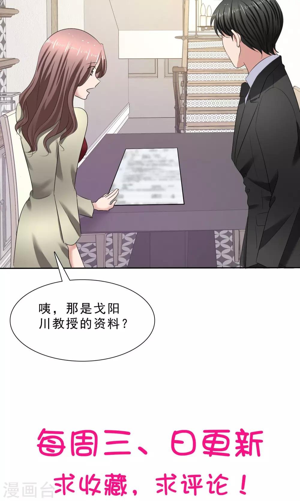 第16话 不准想别人