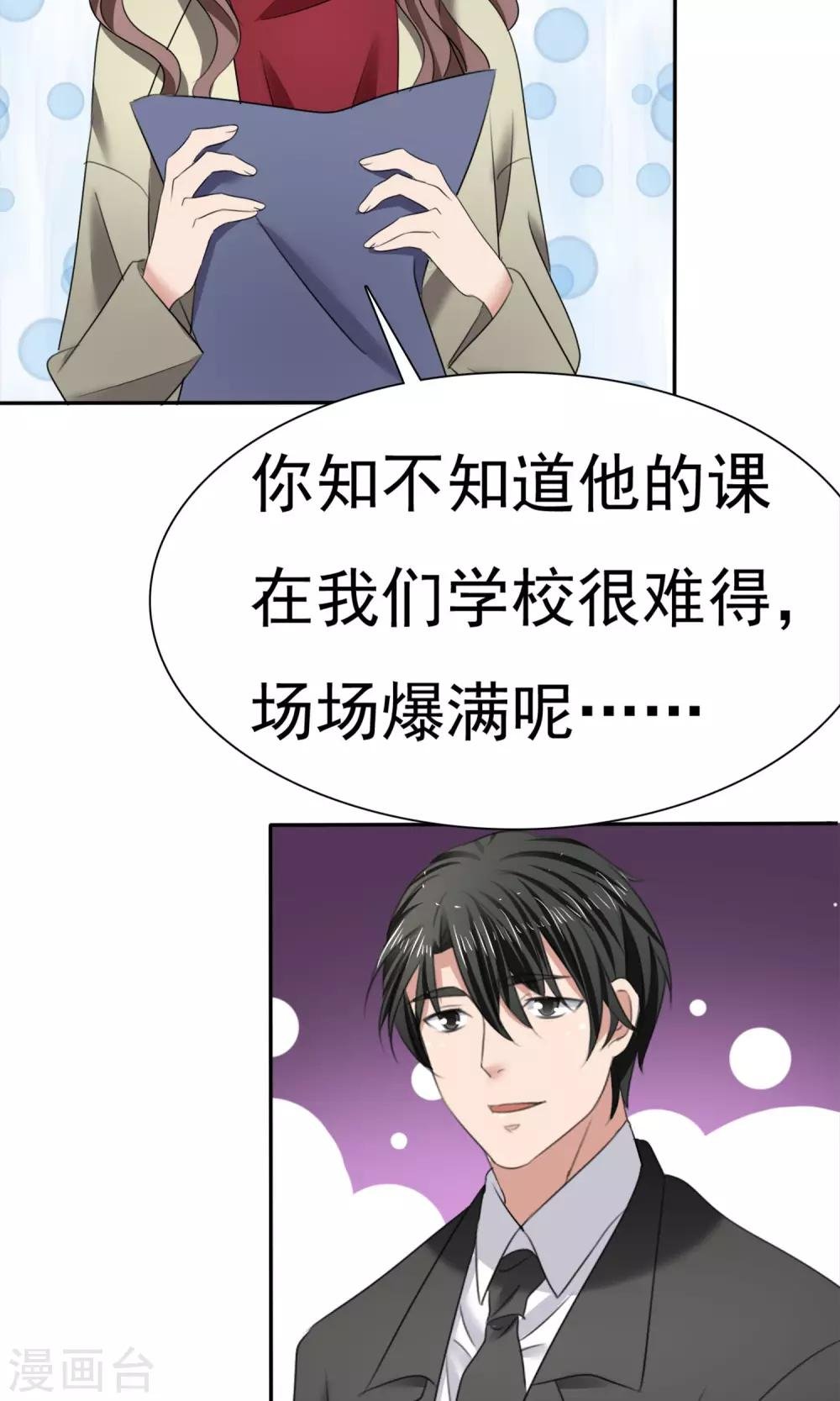 第17话 见世面