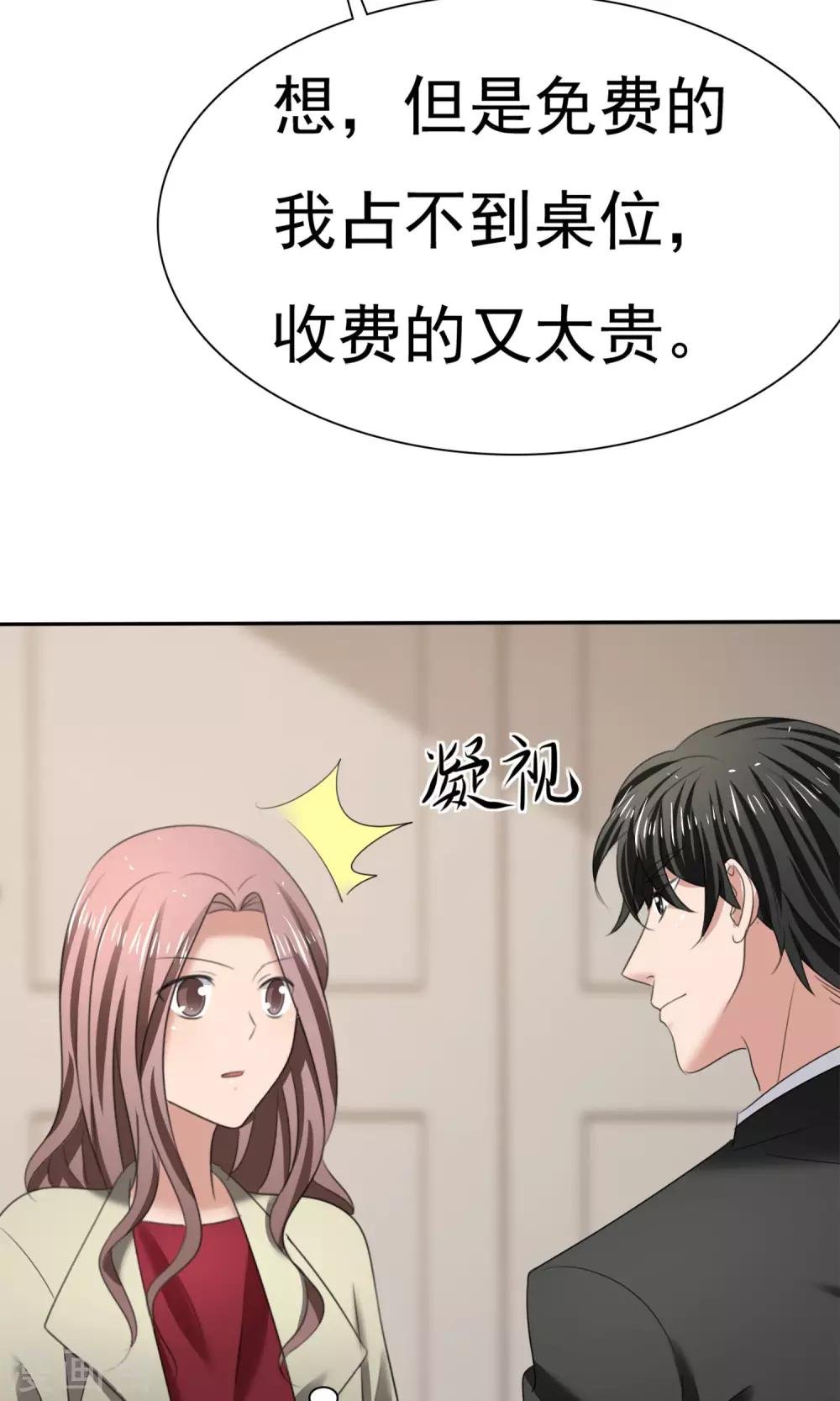 第17话 见世面