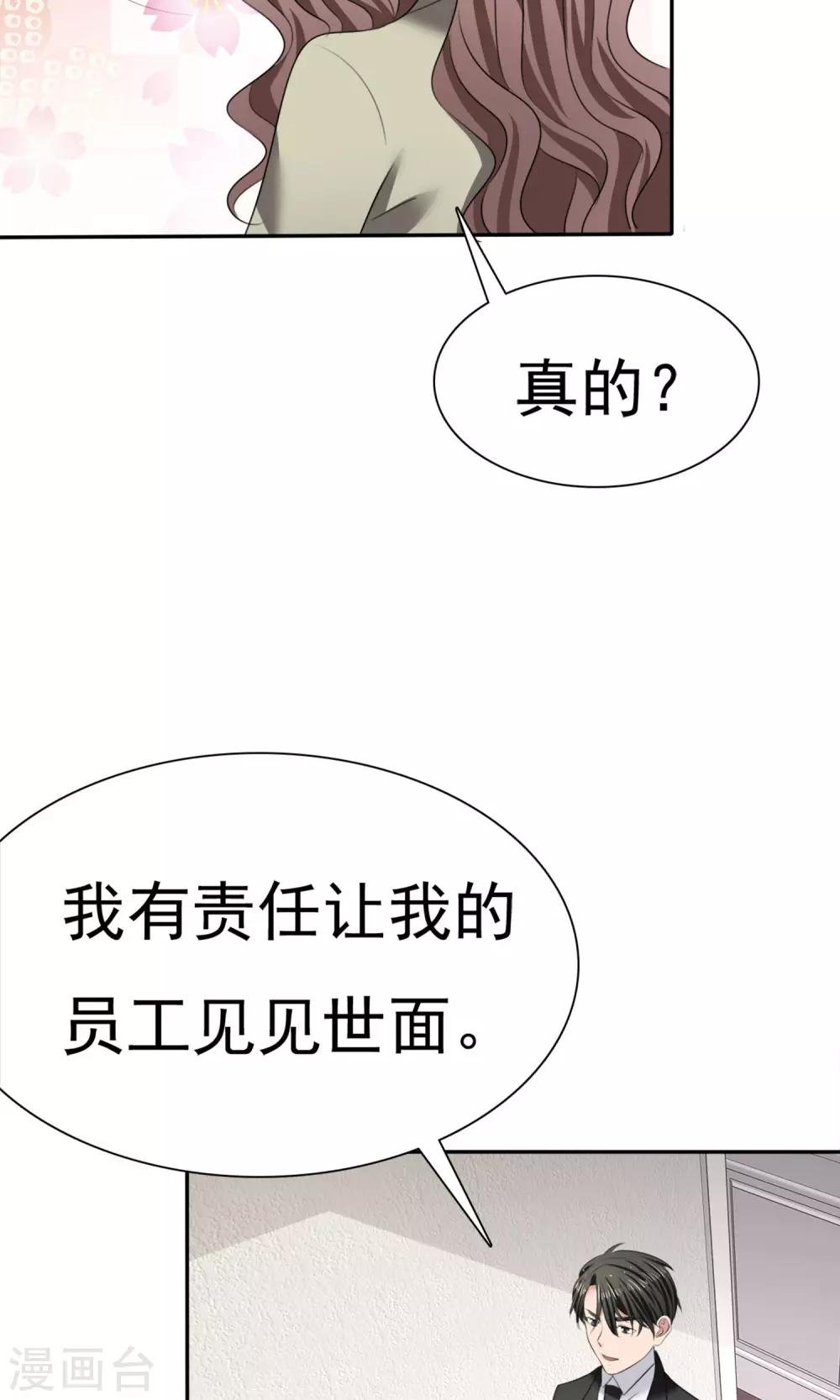 第17话 见世面