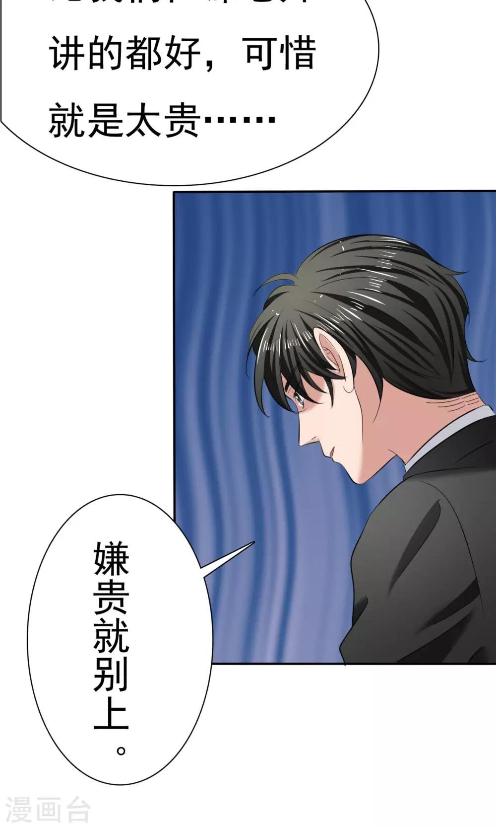 第17话 见世面
