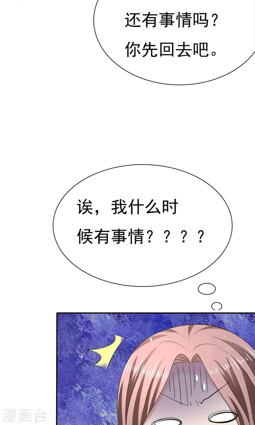 第18话 教你做学生