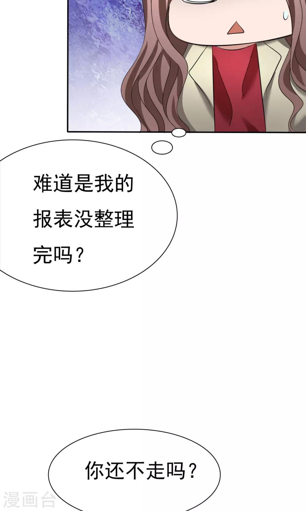 第18话 教你做学生