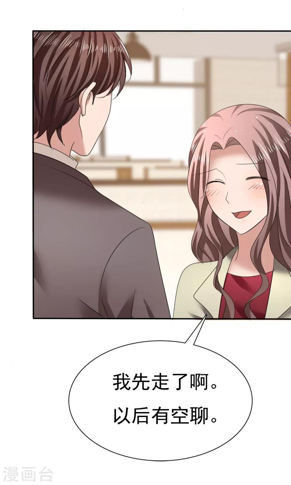 第18话 教你做学生