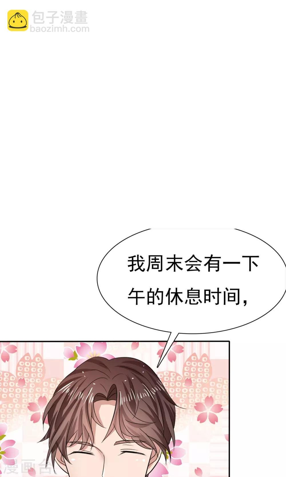 第18话 教你做学生