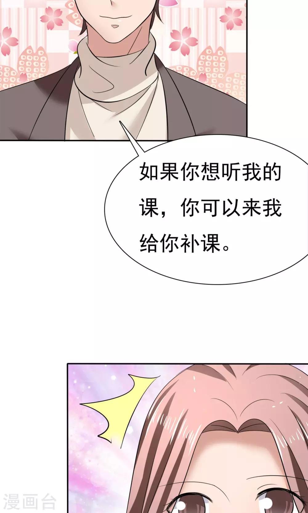 第18话 教你做学生