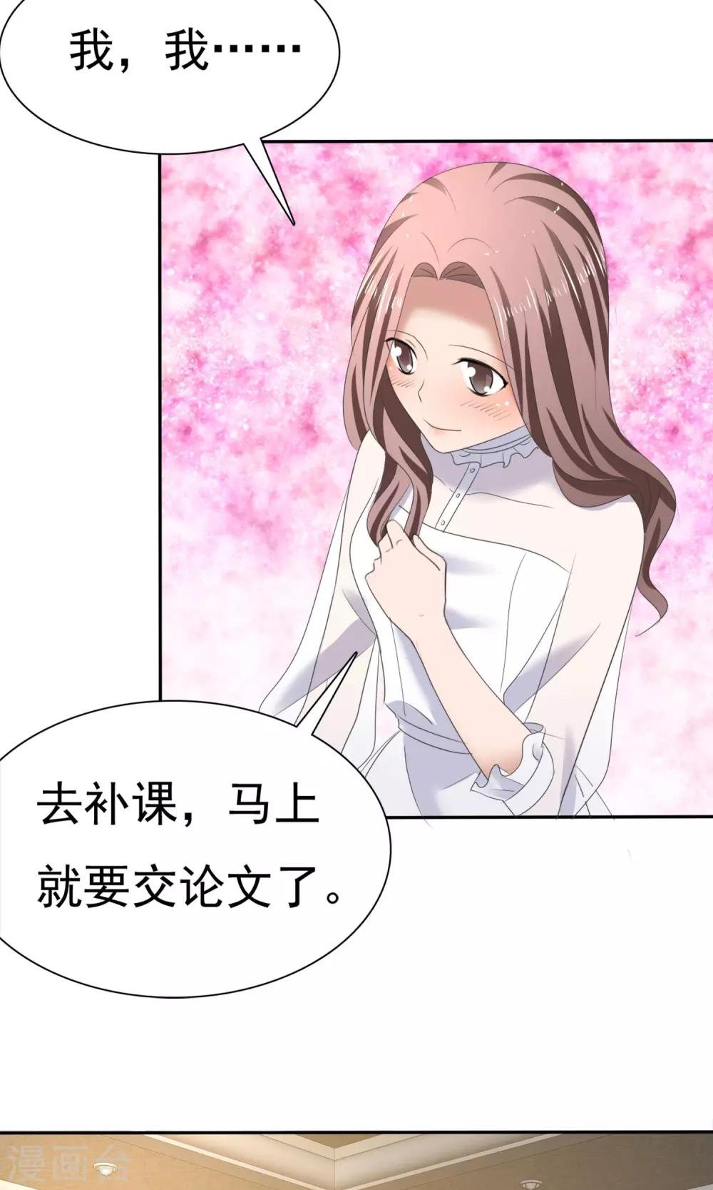 第18话 教你做学生