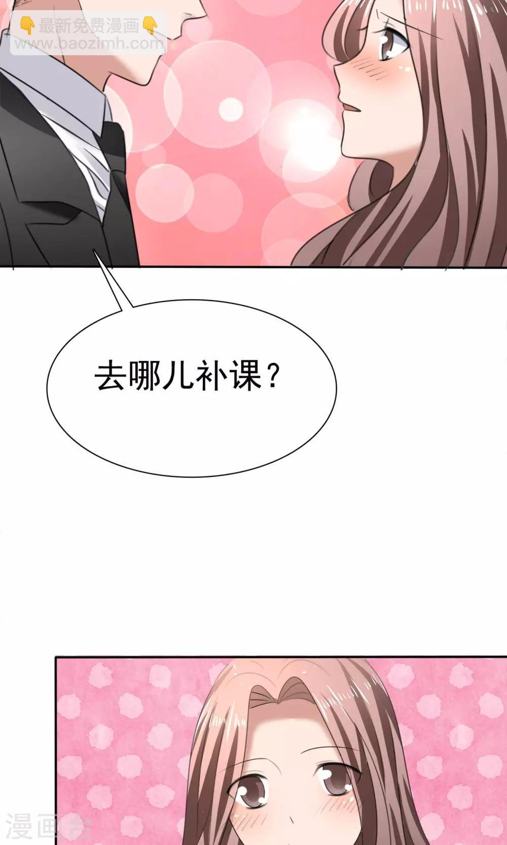 第18话 教你做学生