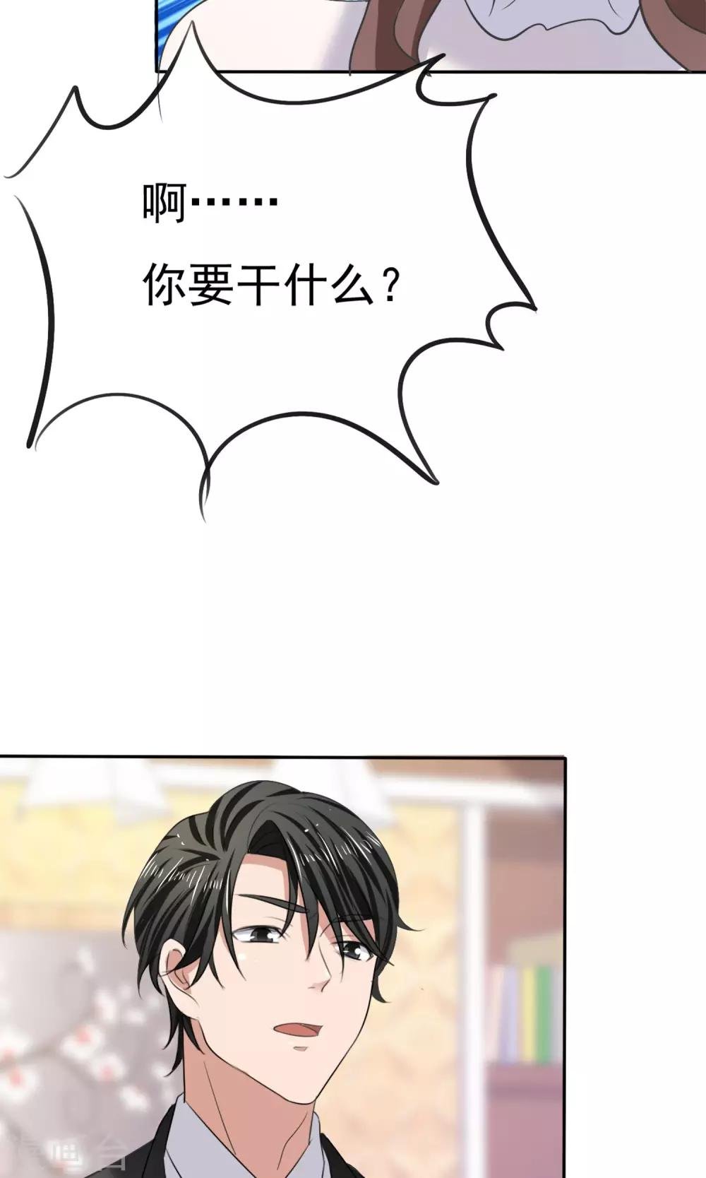 第18话 教你做学生