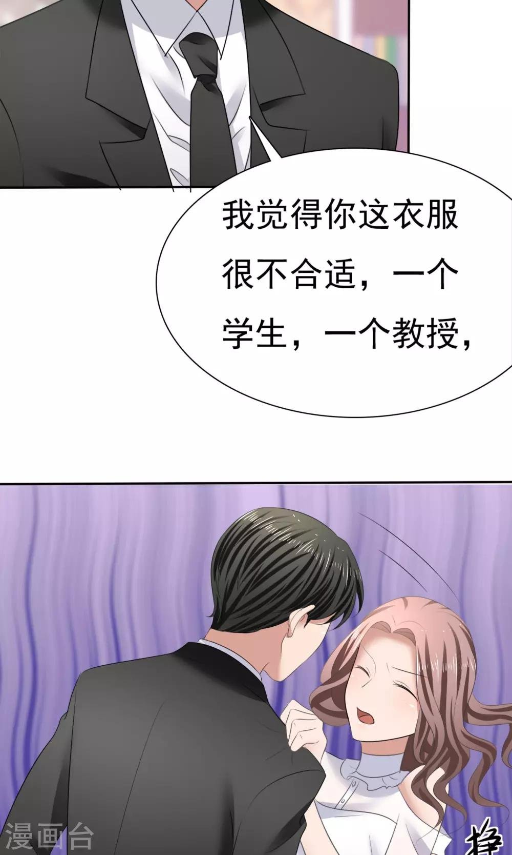 第18话 教你做学生