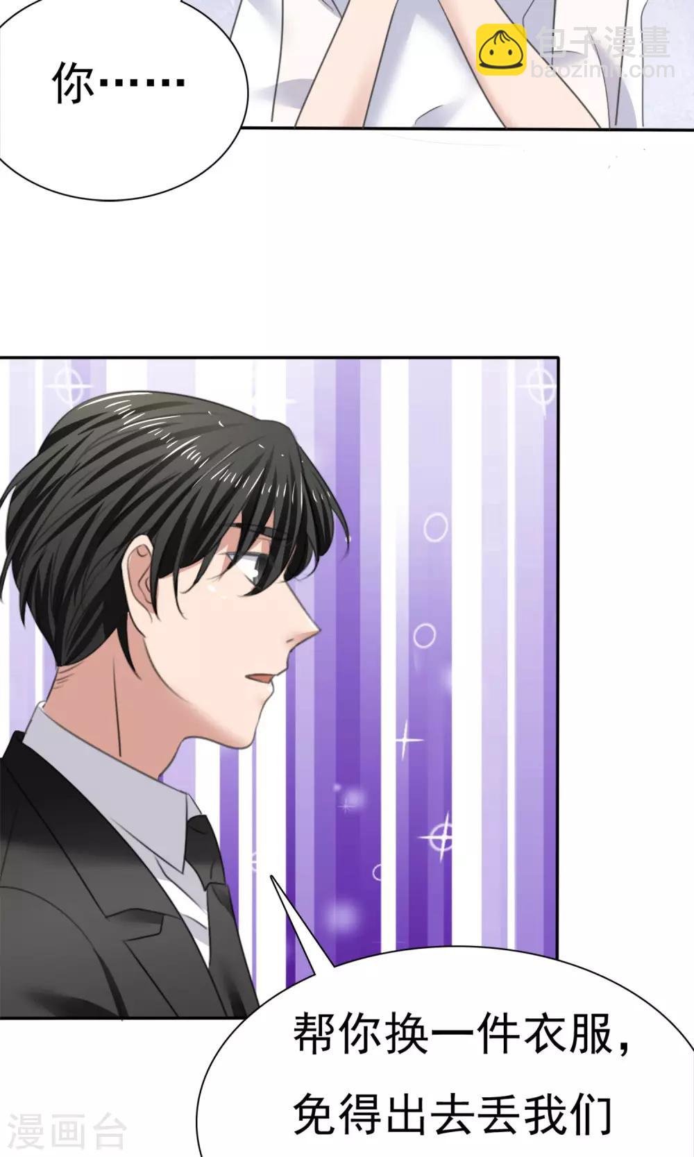 第18话 教你做学生