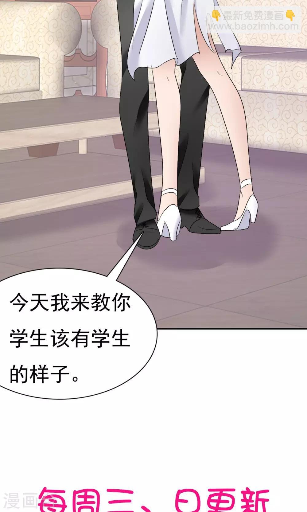 第18话 教你做学生