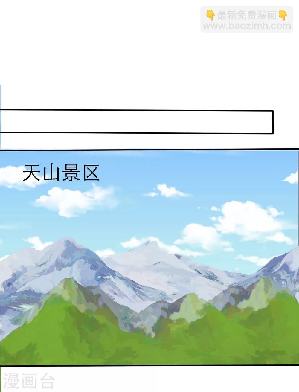 第1话 意外车祸